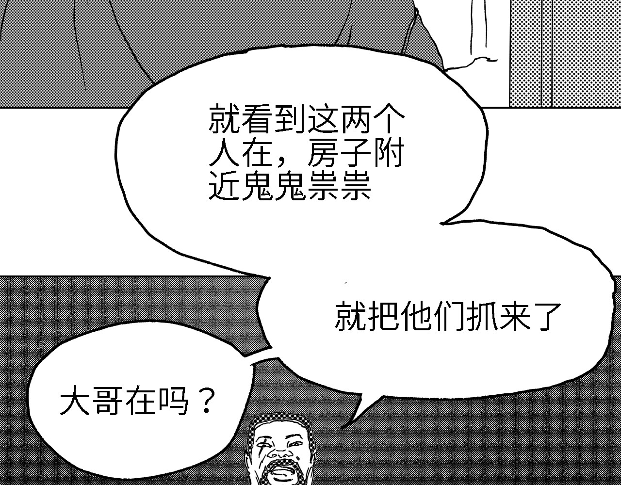 深渊调查 仓库 第64页