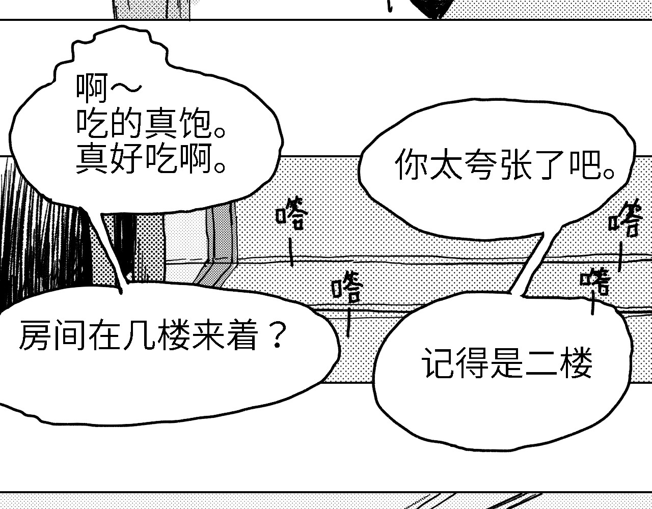 深渊调查 仓库 第9页