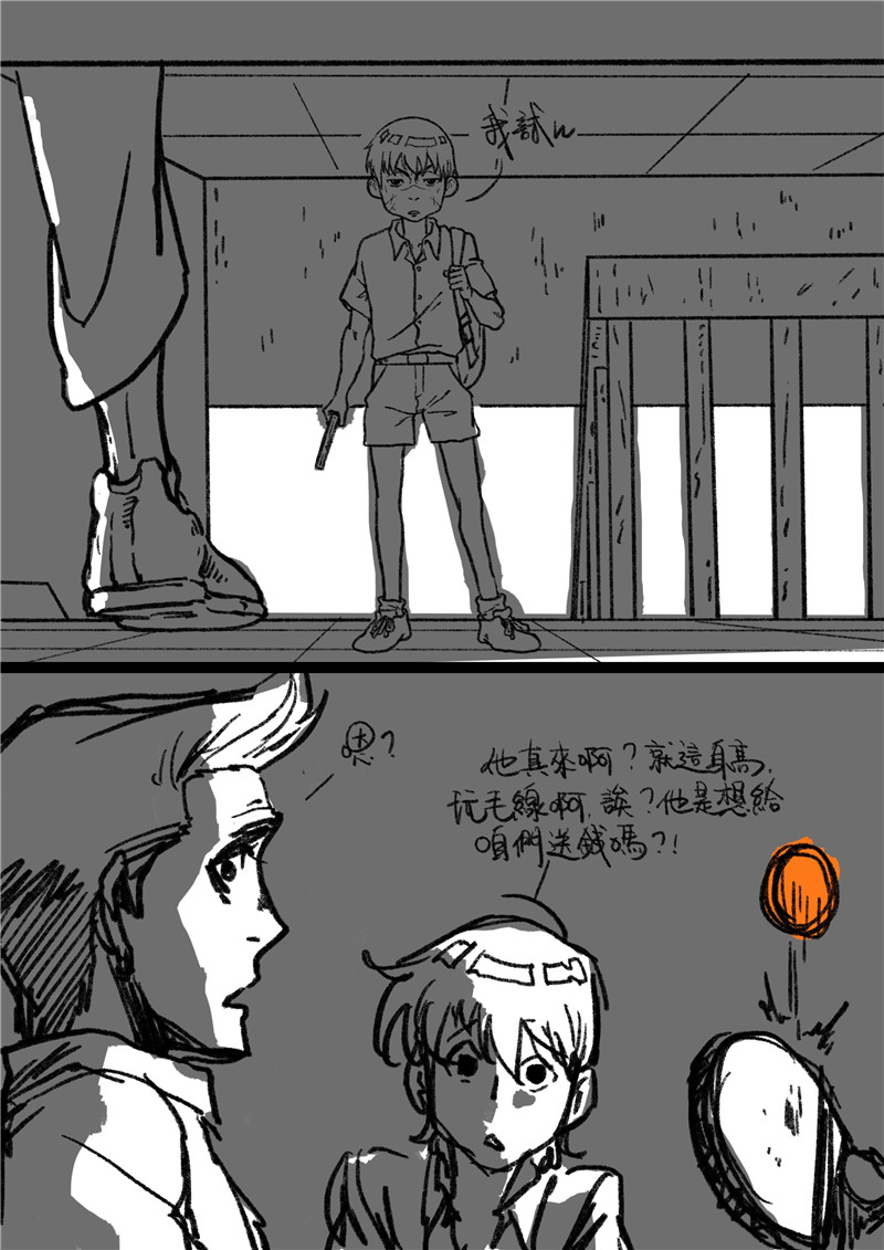 乒乓 第四回 挑战! 第2页