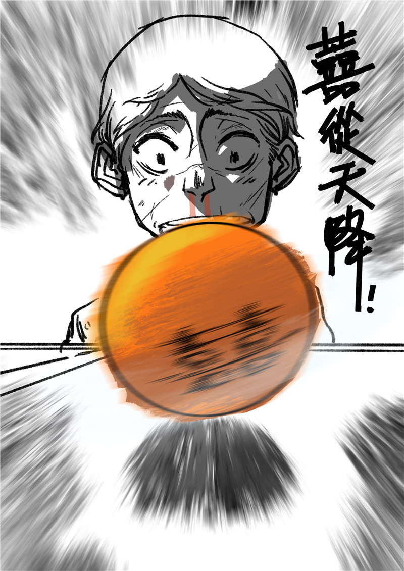 乒乓 第四回 挑战! 第6页