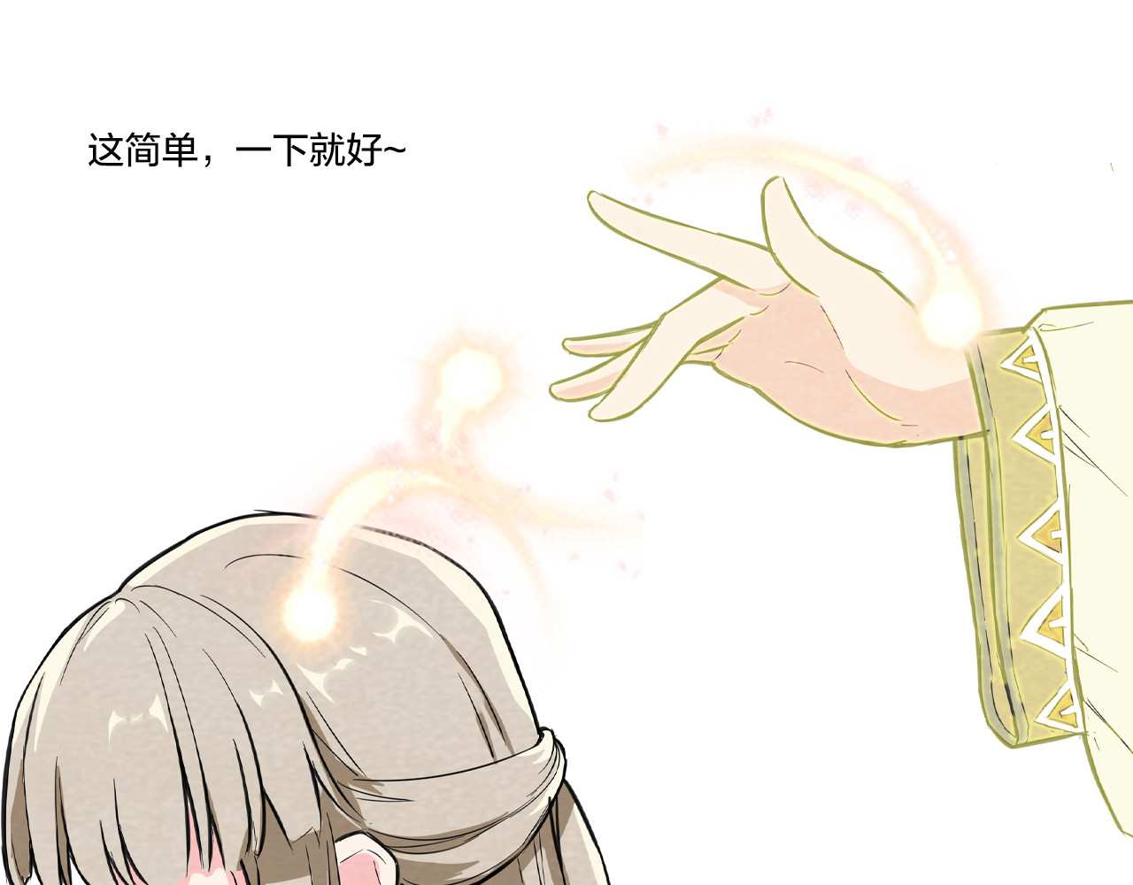 三城辉映 有点不太对劲 第17页