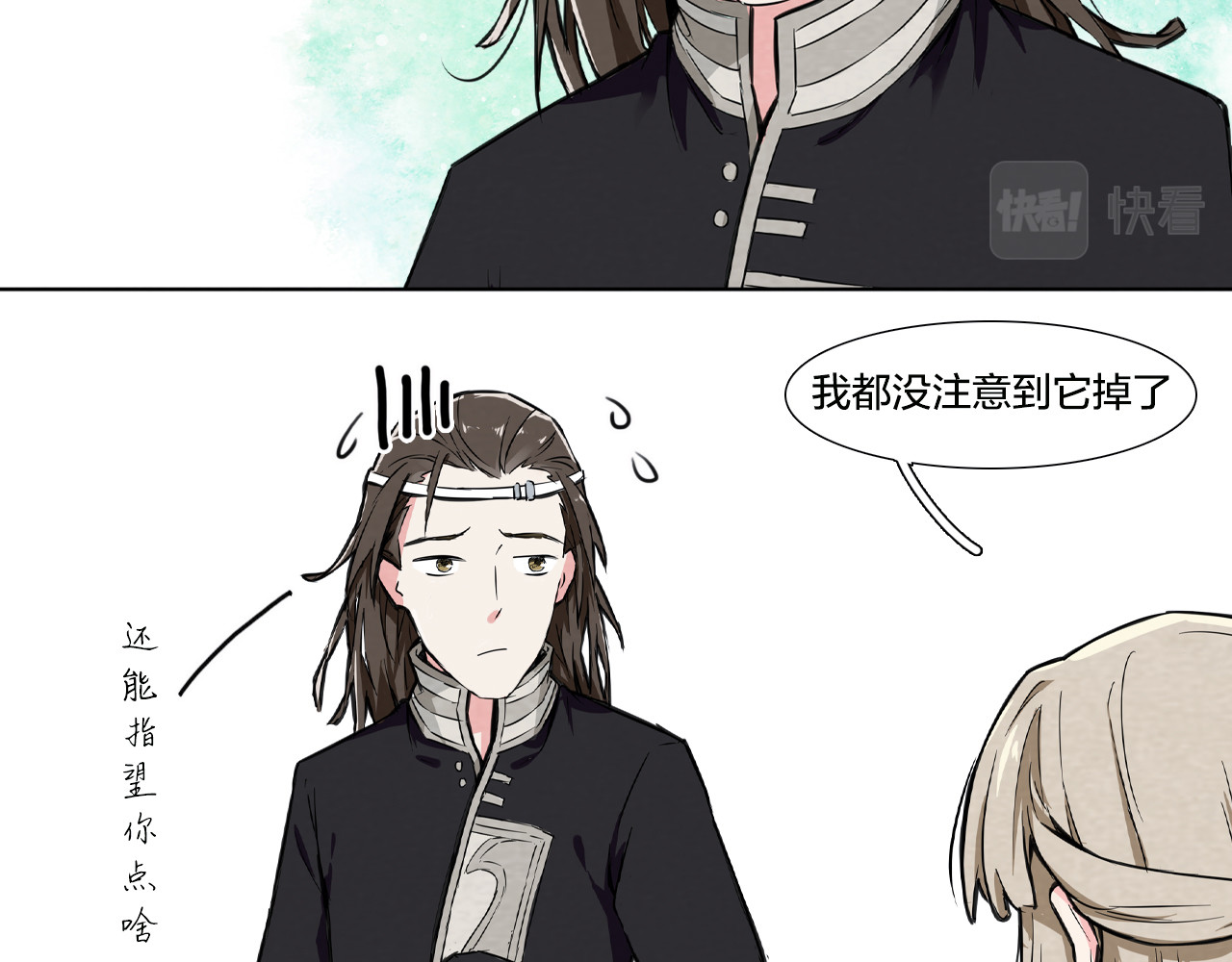三城辉映 有点不太对劲 第4页