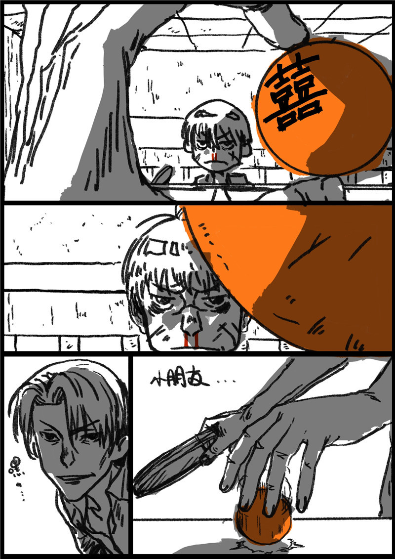 乒乓 第五回 无赖打法 第2页