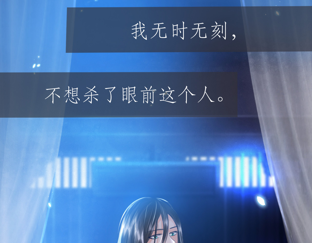 生死劫 第2页
