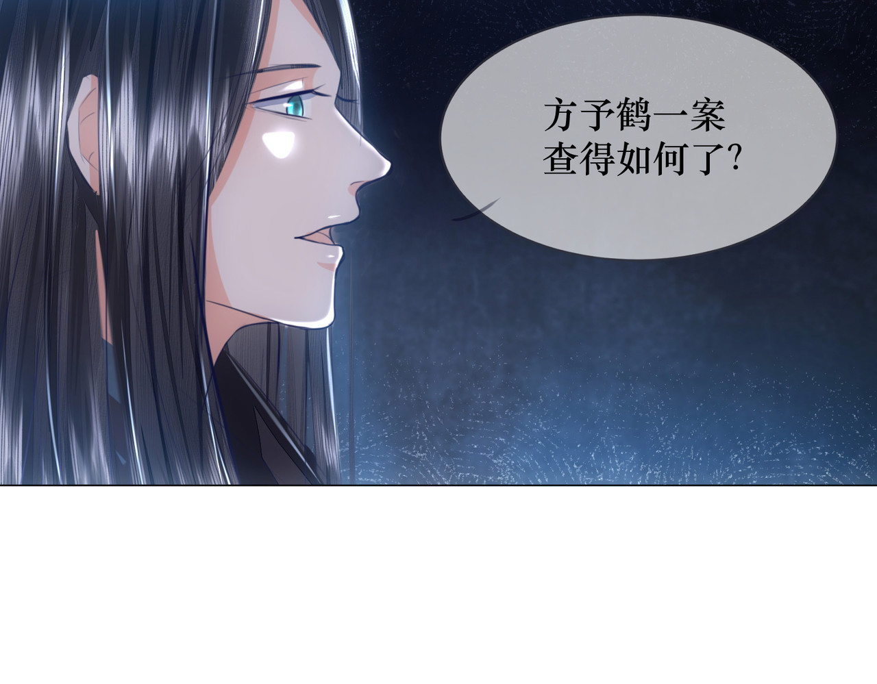 生死劫 第1话 第11页