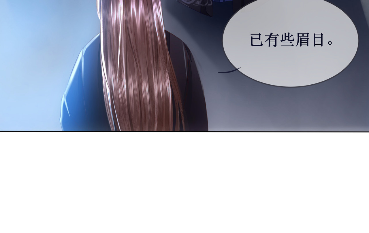 生死劫 第1话 第13页