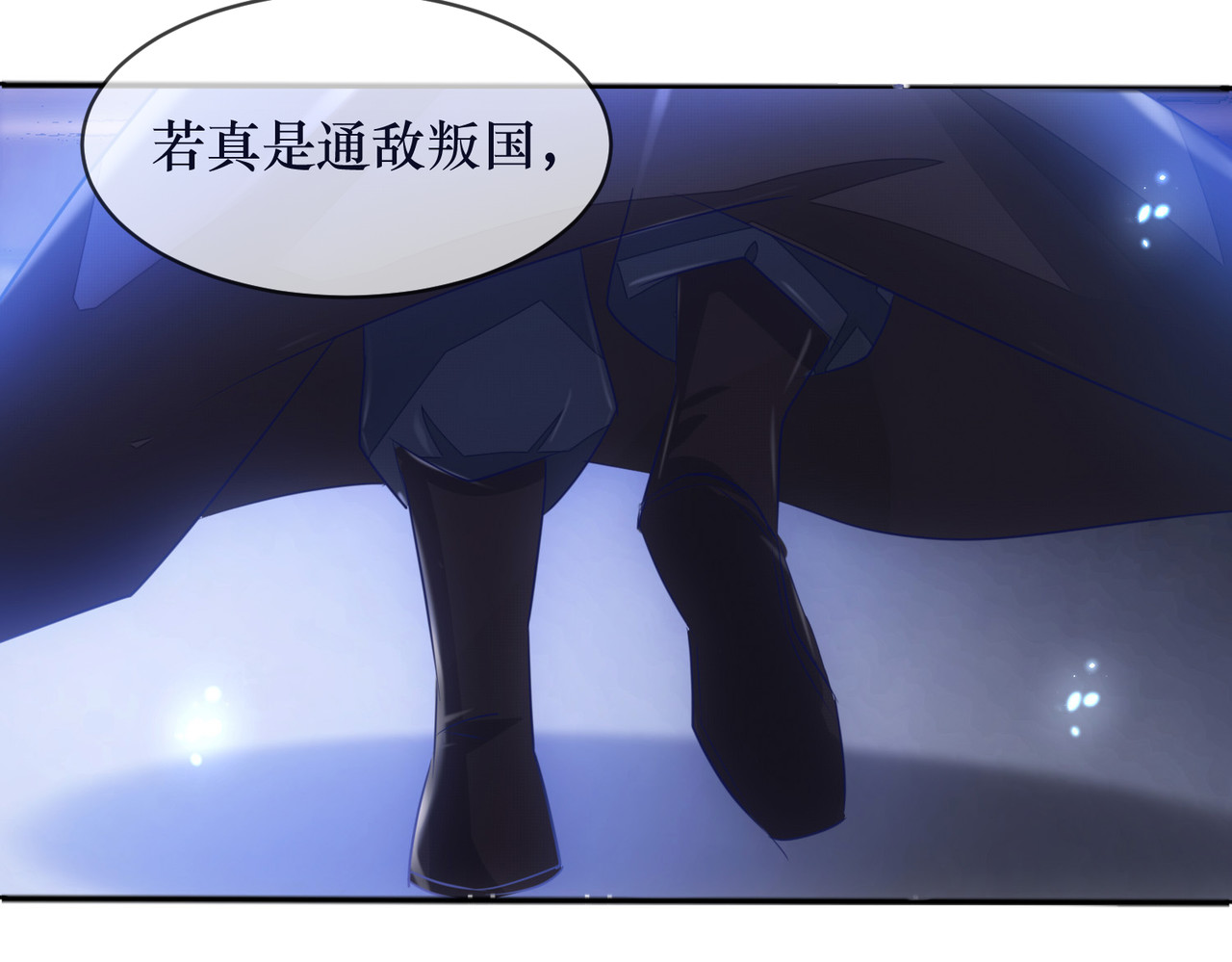 生死劫 第1话 第16页
