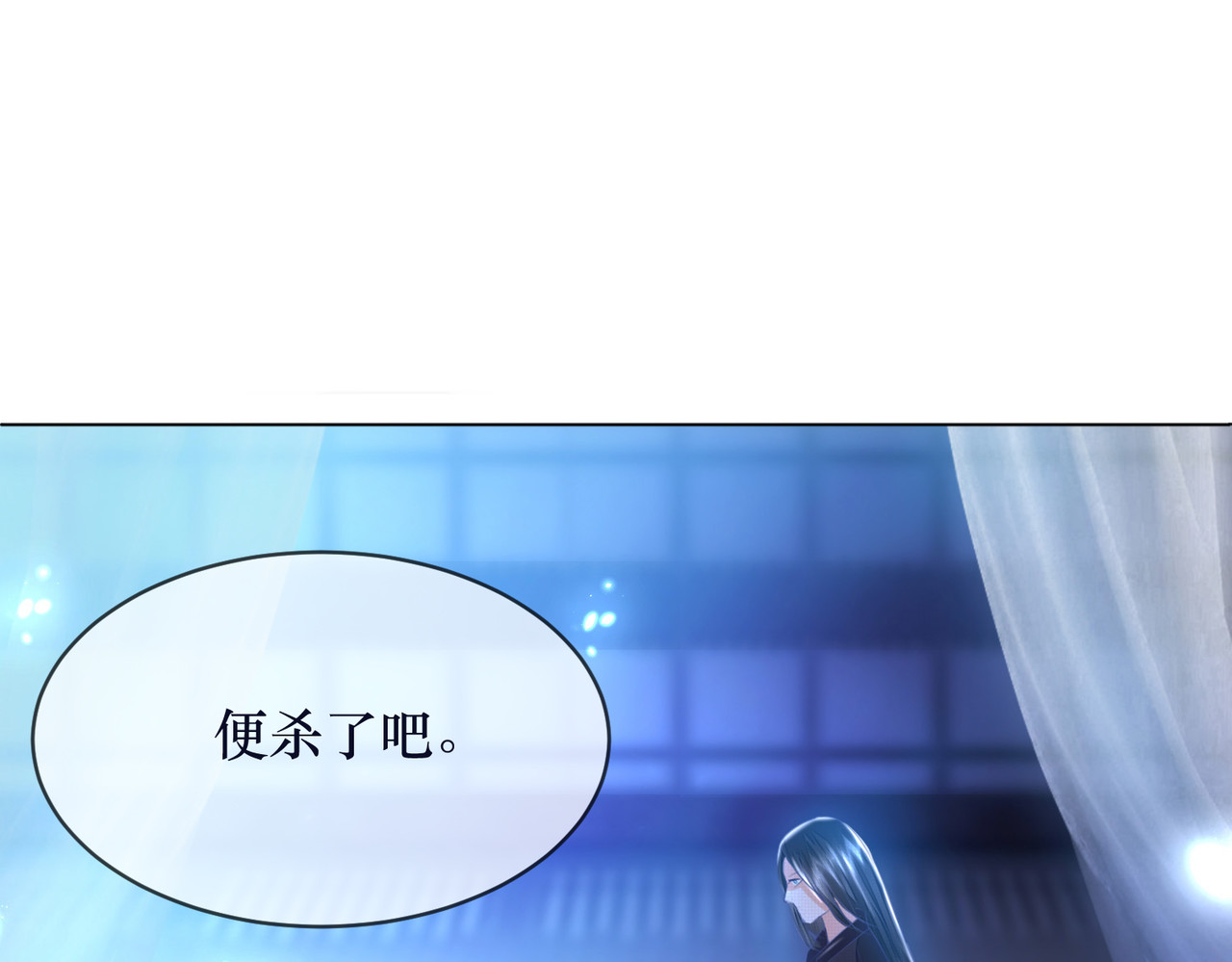 生死劫 第1话 第17页
