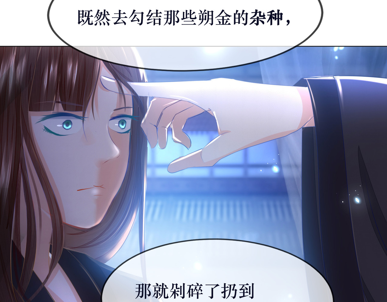生死劫 第1话 第19页