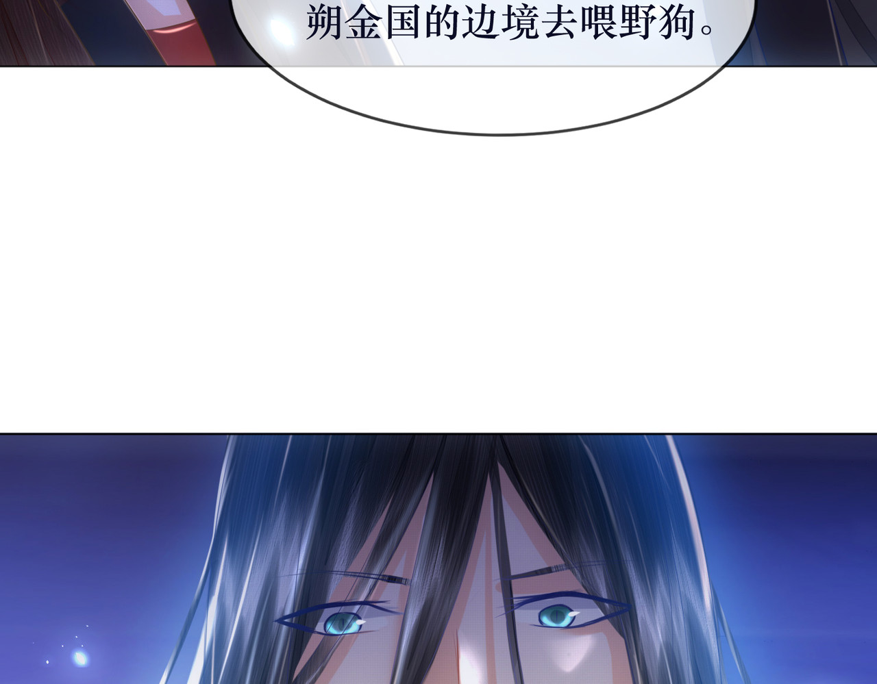 生死劫 第1话 第20页