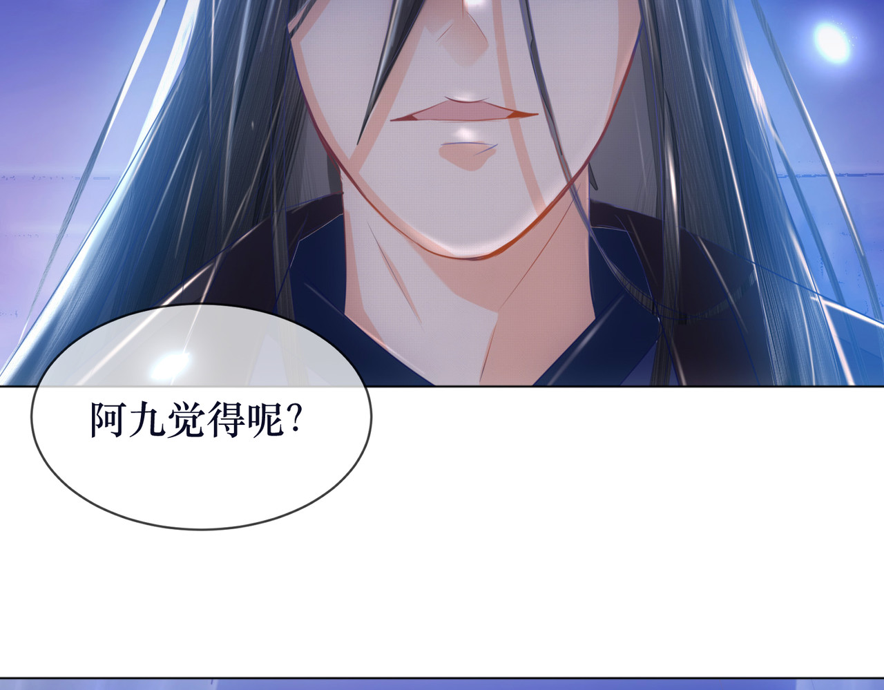 生死劫 第1话 第21页