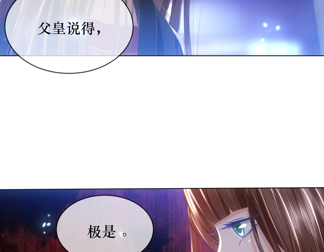 生死劫 第1话 第23页