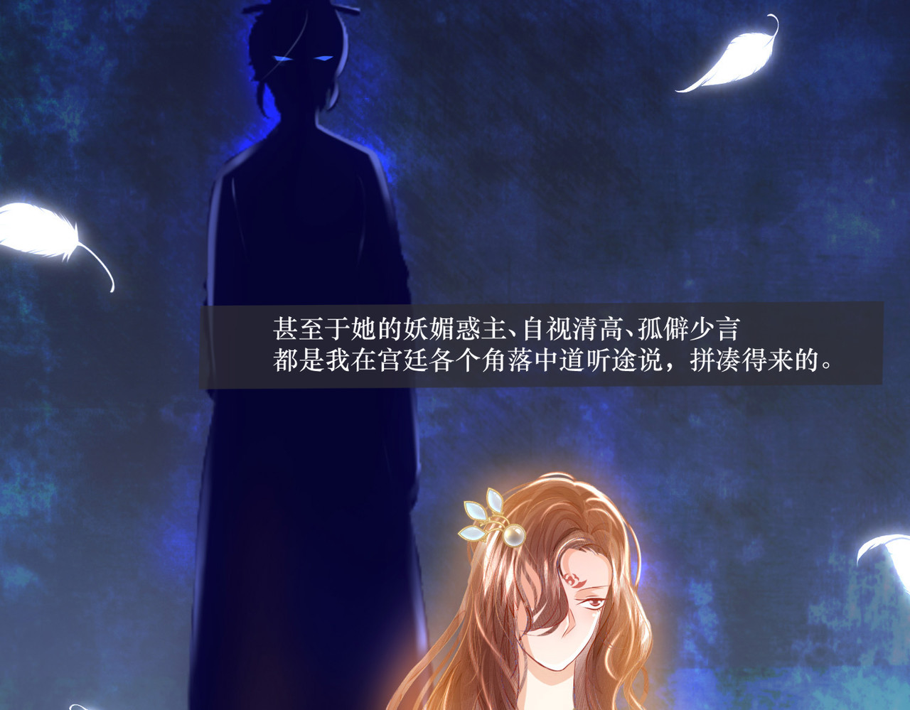生死劫 第1话 第28页