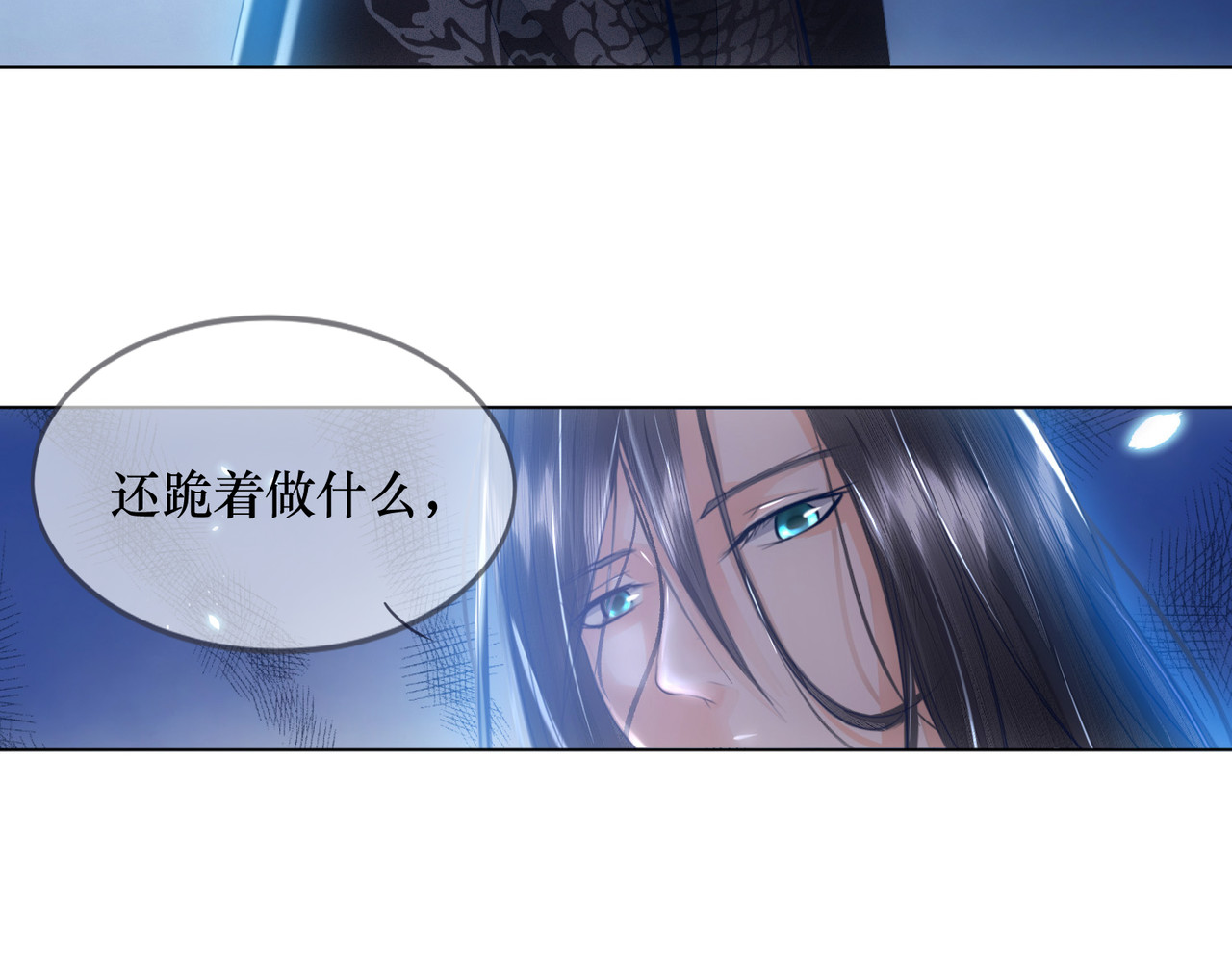 生死劫 第4页