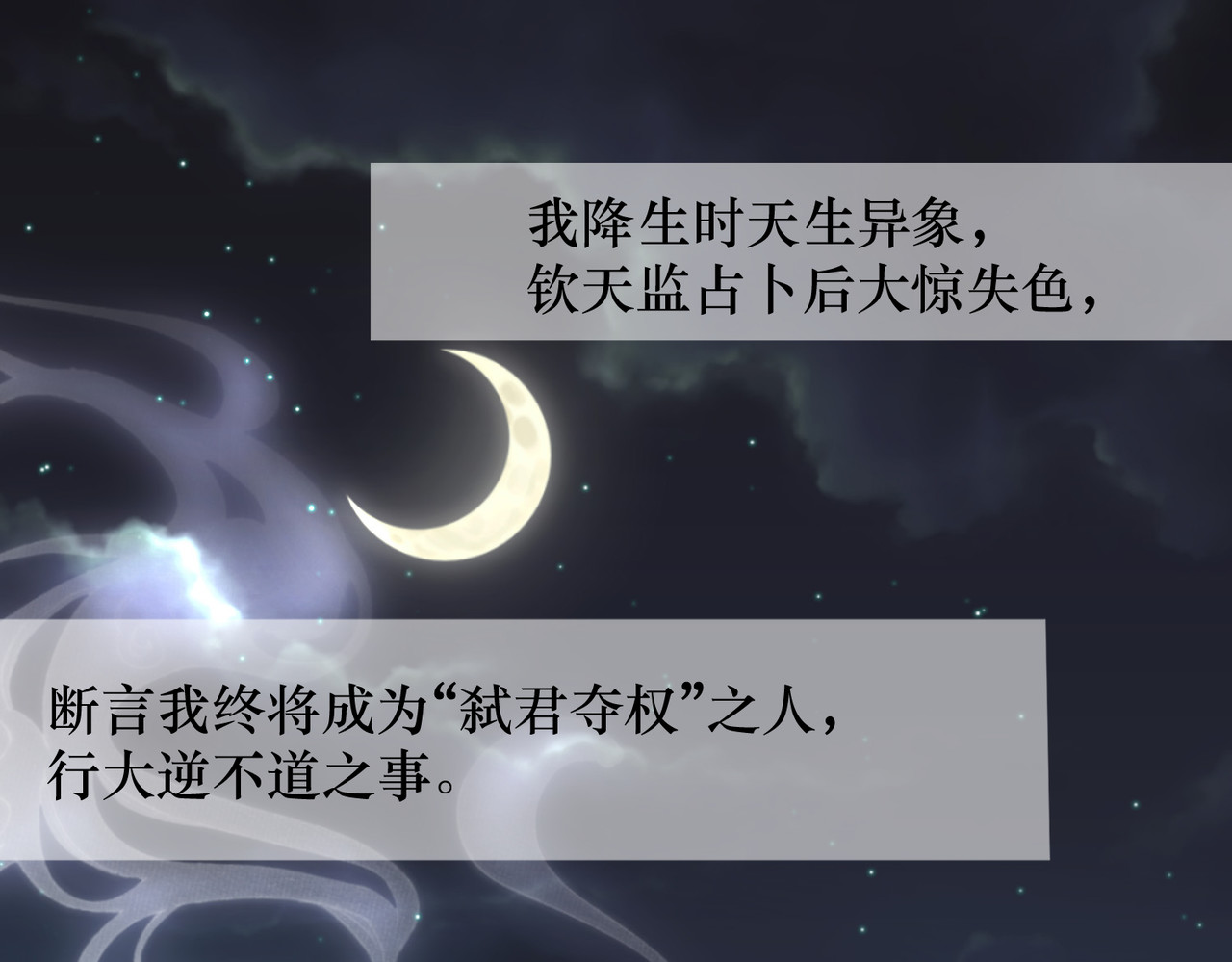 生死劫 第1话 第39页