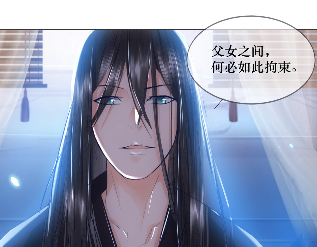 生死劫 第5页