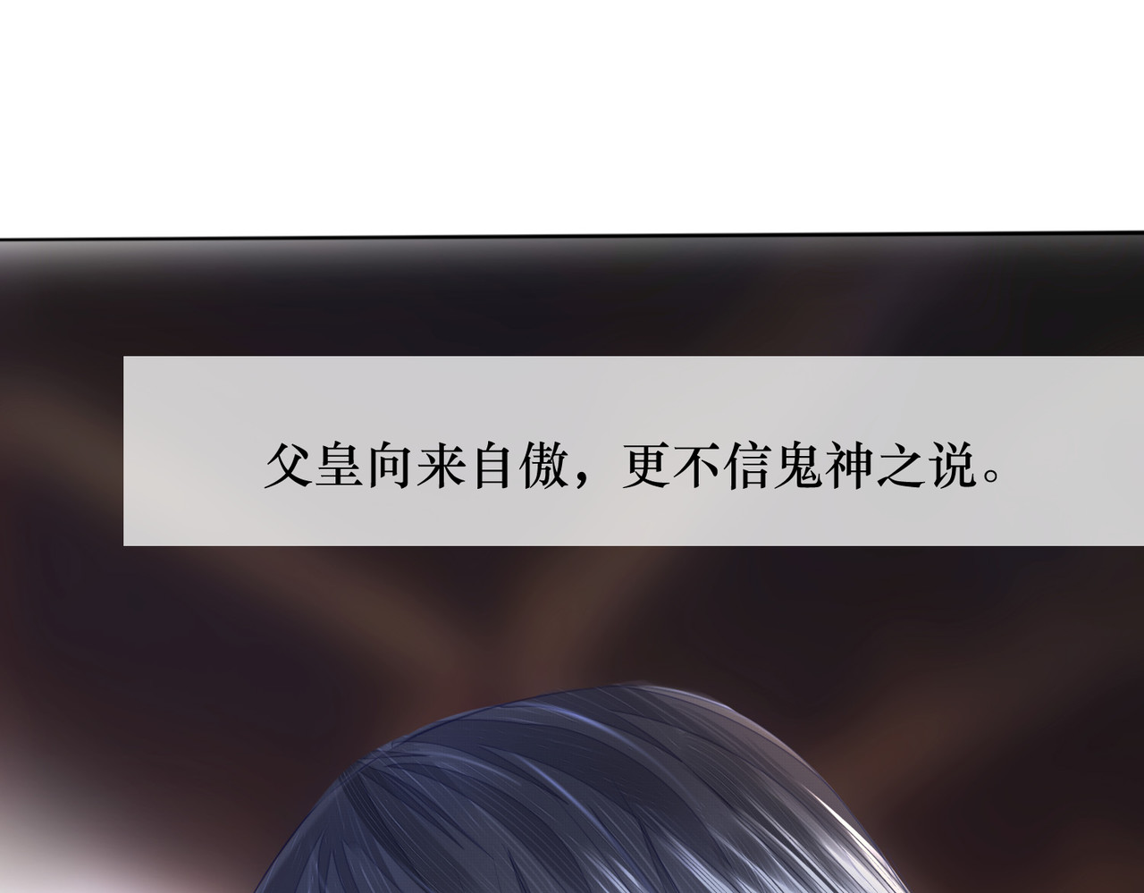 生死劫 第1话 第46页