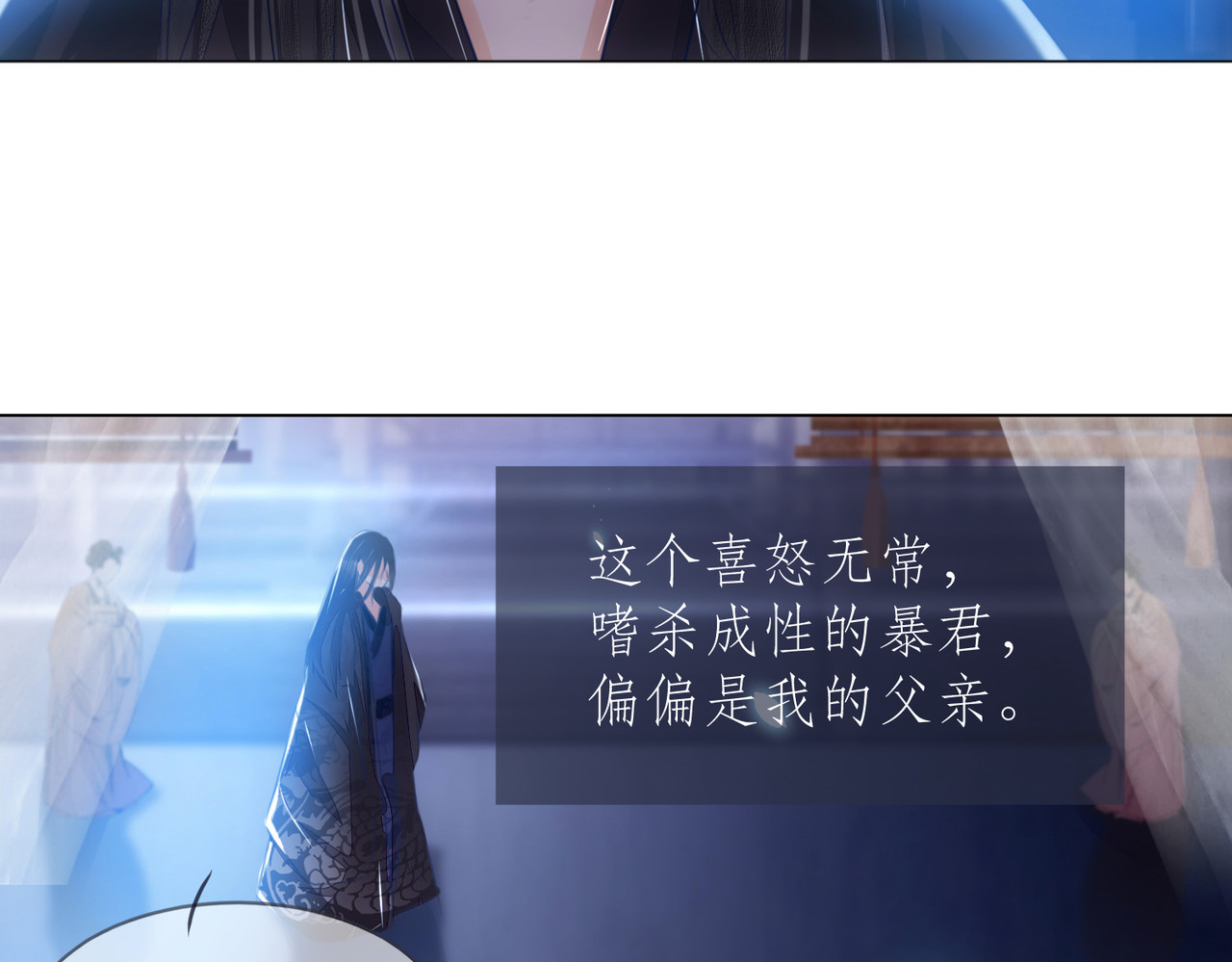 生死劫 第6页