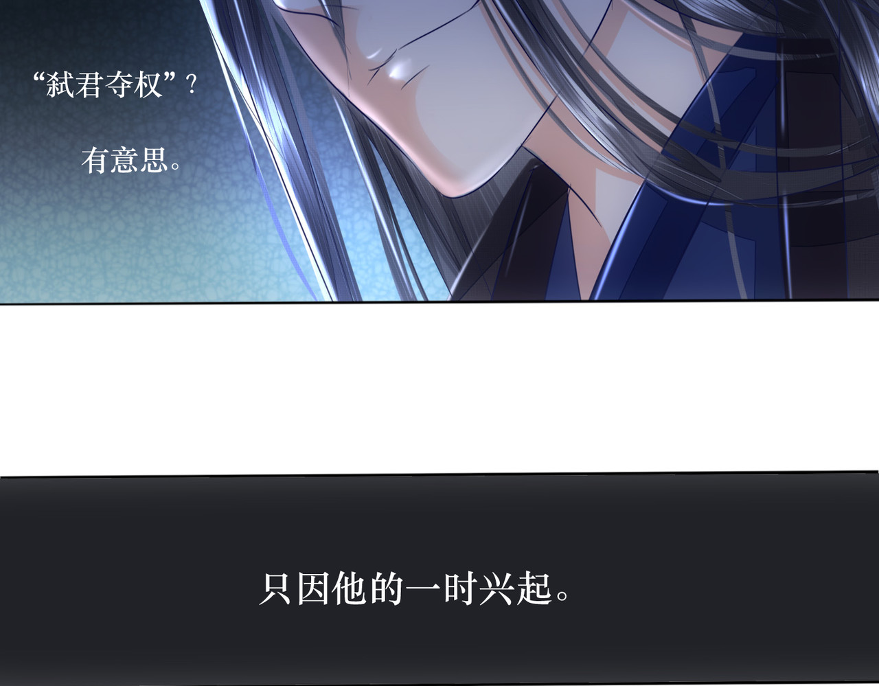 生死劫 第1话 第51页