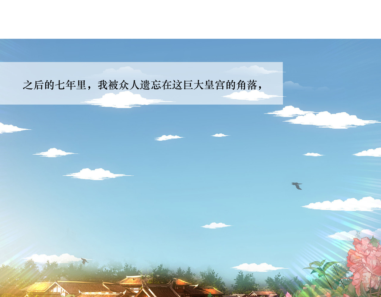 生死劫 第1话 第53页