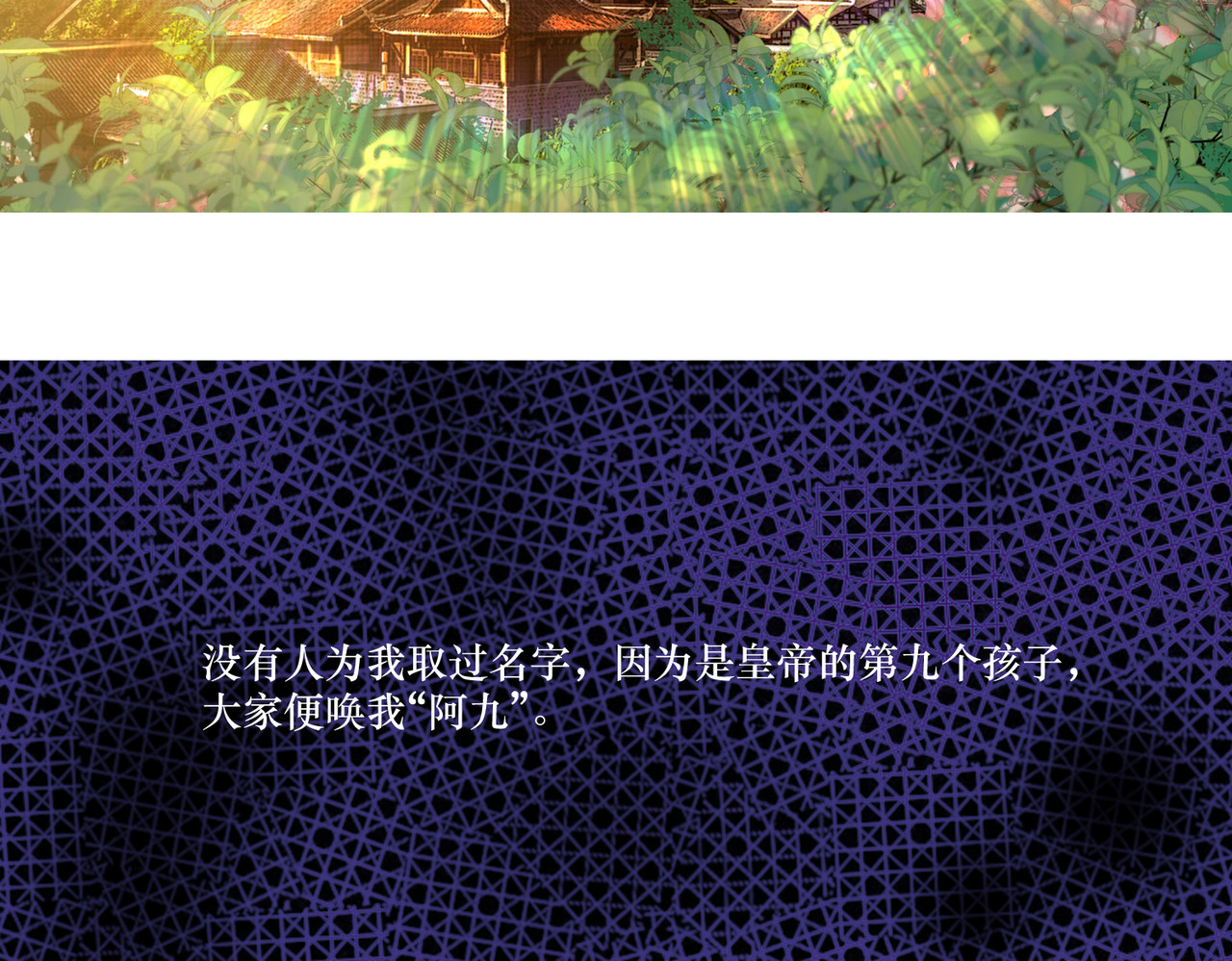 生死劫 第1话 第54页