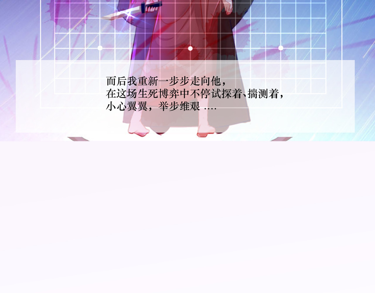 生死劫 第1话 第56页