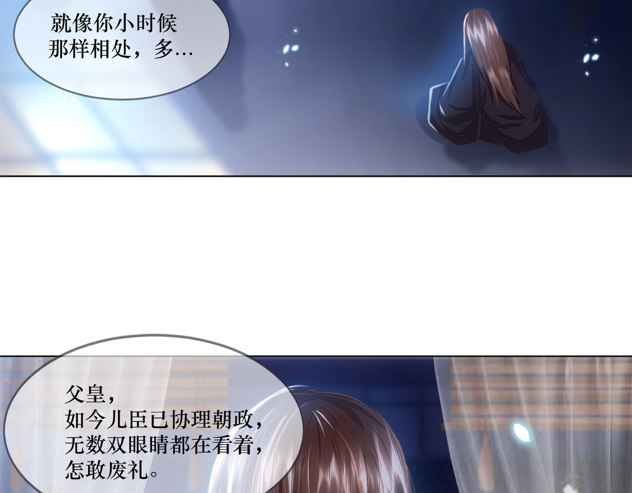 生死劫 第7页