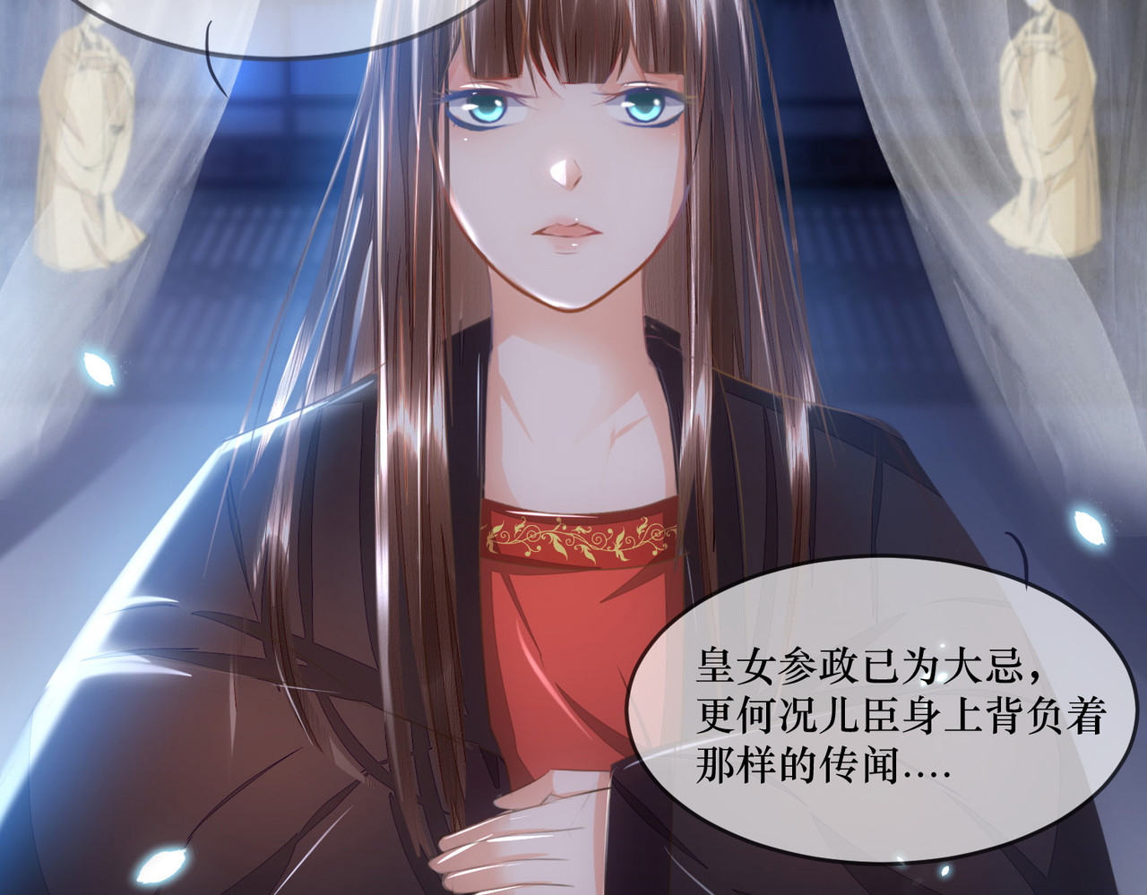 生死劫 第8页
