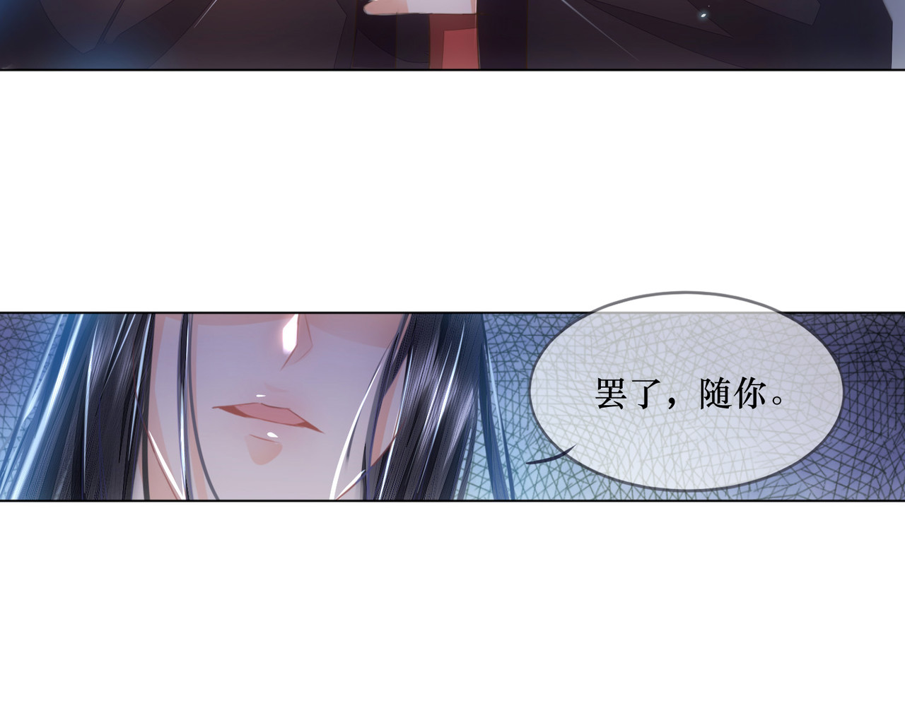 生死劫 第1话 第9页