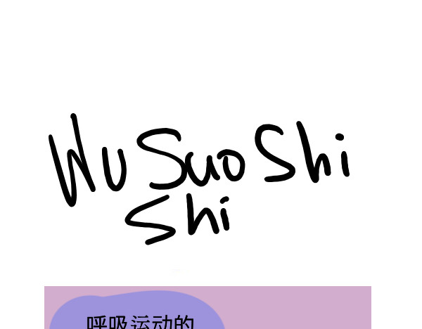 无所事事 哈哈哈哈哈哈哈哈哈哈哈 第1页