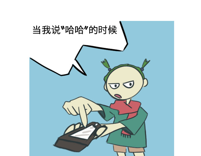 无所事事 哈哈哈哈哈哈哈哈哈哈哈 第15页