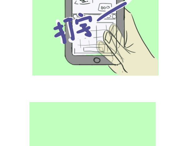 无所事事 哈哈哈哈哈哈哈哈哈哈哈 第28页