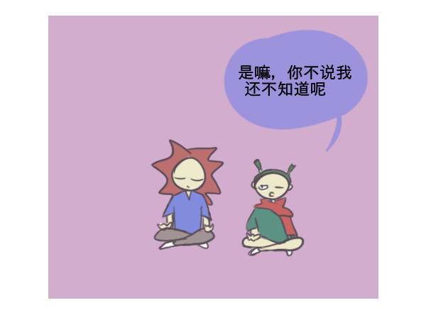 无所事事 哈哈哈哈哈哈哈哈哈哈哈 第4页