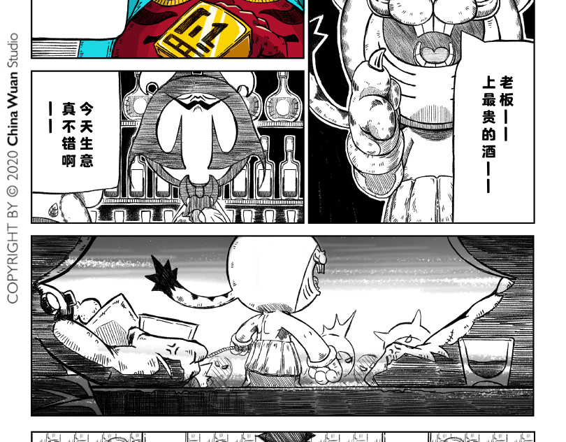 《地蝠酒吧》 第8页