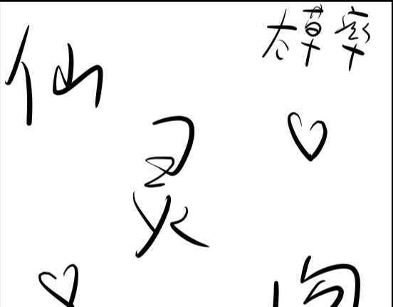 仙灵阁 第2页