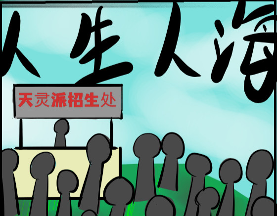 仙灵阁 第一章 第12页