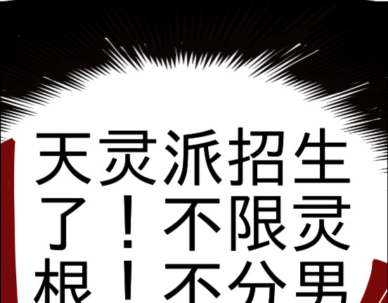 仙灵阁 第4页