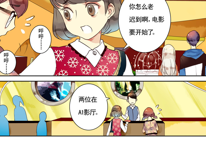 伪装小丑的王子 第6话  看KIMI演的电影！ 第3页
