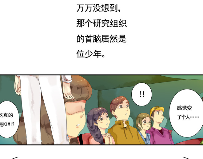 伪装小丑的王子 第6话  看KIMI演的电影！ 第31页