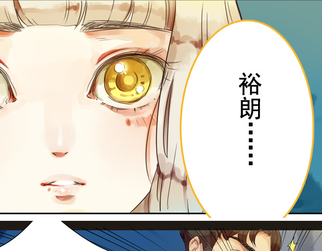 伪装小丑的王子 第6话  看KIMI演的电影！ 第33页