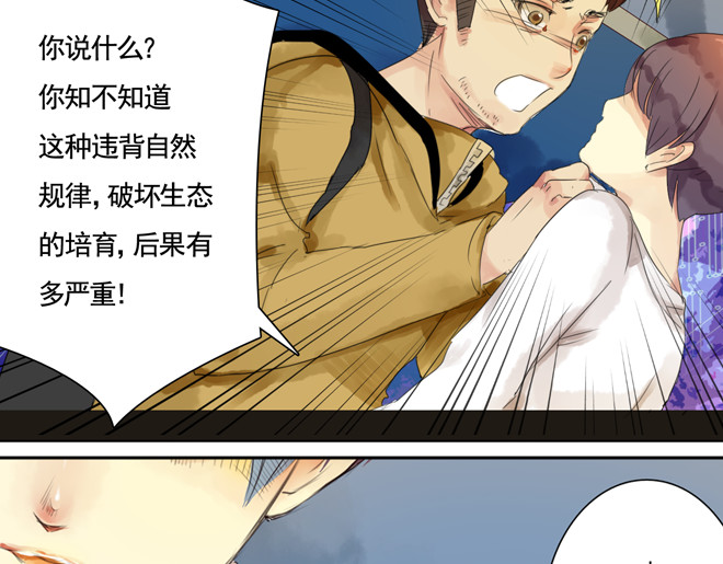 伪装小丑的王子 第6话  看KIMI演的电影！ 第34页