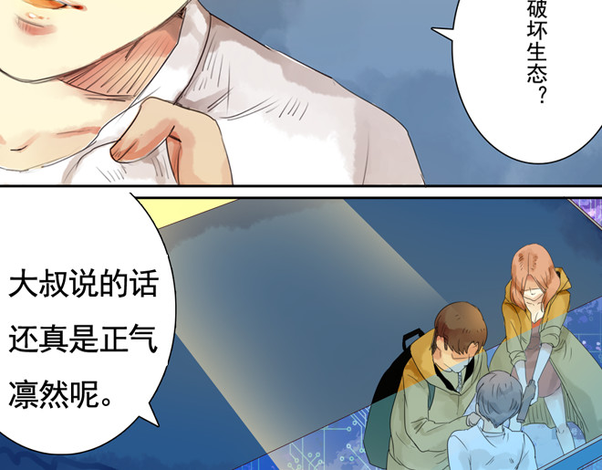 伪装小丑的王子 第6话  看KIMI演的电影！ 第35页