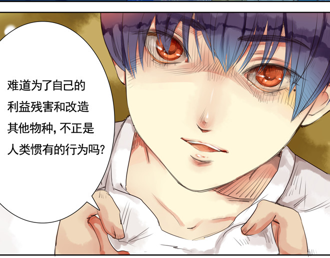 伪装小丑的王子 第6话  看KIMI演的电影！ 第36页