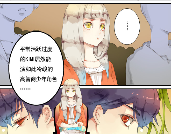 伪装小丑的王子 第6话  看KIMI演的电影！ 第37页
