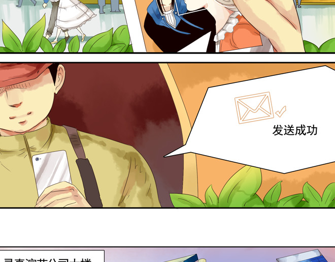 伪装小丑的王子 第6话  看KIMI演的电影！ 第67页