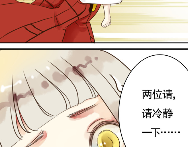 伪装小丑的王子 第6话  看KIMI演的电影！ 第77页