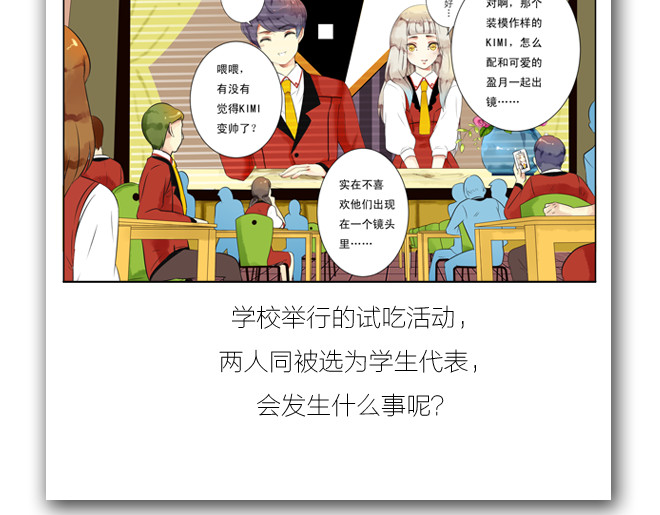 伪装小丑的王子 第6话  看KIMI演的电影！ 第95页