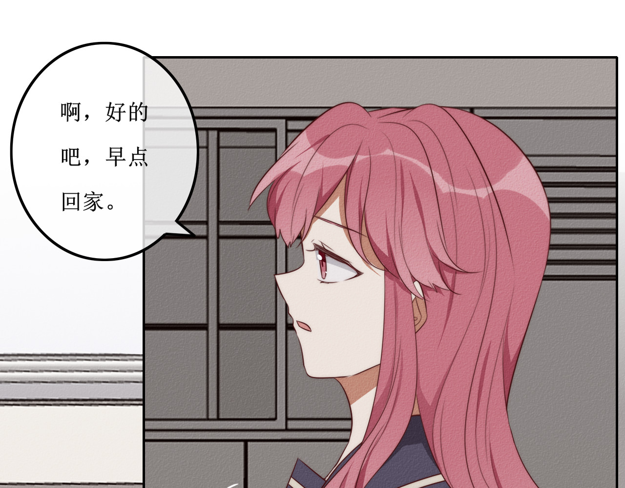 猫里狗气 第五话 告密 第12页