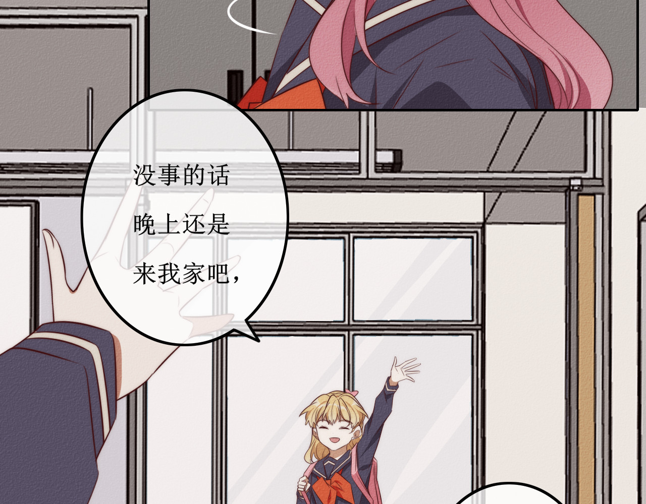 猫里狗气 第五话 告密 第13页