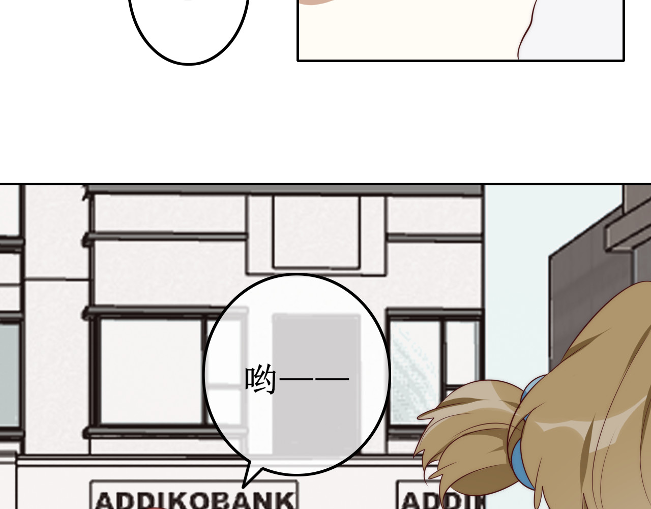 猫里狗气 第五话 告密 第34页